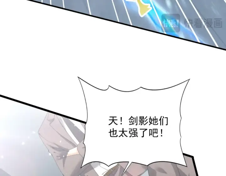 漫画《全民转职：驭龙师是最弱职业？》第156话 狼人血脉第17张图