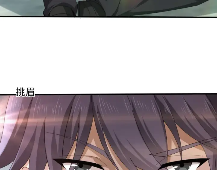 漫画《全民转职：驭龙师是最弱职业？》第156话 狼人血脉第25张图