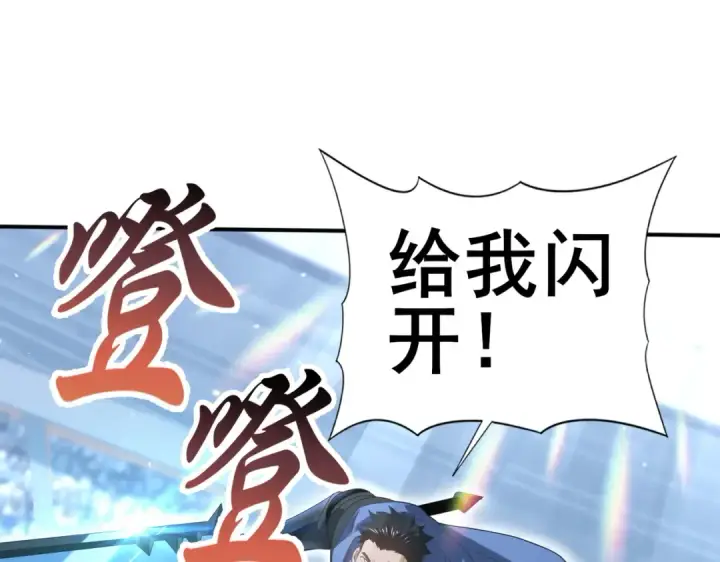 漫画《全民转职：驭龙师是最弱职业？》第156话 狼人血脉第33张图