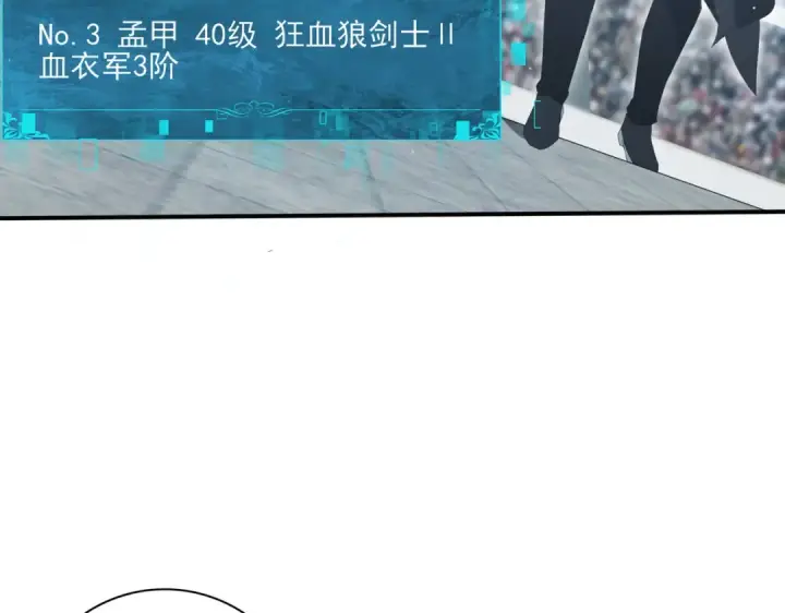 漫画《全民转职：驭龙师是最弱职业？》第156话 狼人血脉第35张图