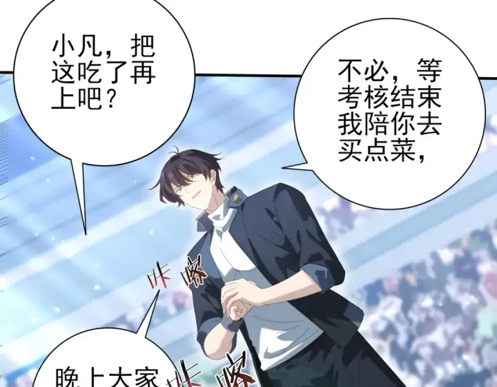 漫画《全民转职：驭龙师是最弱职业？》第156话 狼人血脉第36张图