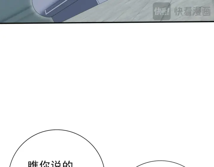 漫画《全民转职：驭龙师是最弱职业？》第156话 狼人血脉第38张图