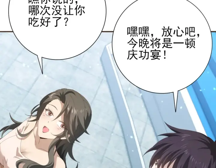 漫画《全民转职：驭龙师是最弱职业？》第156话 狼人血脉第39张图