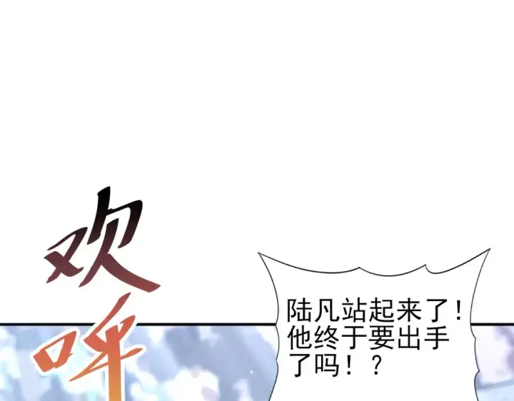 漫画《全民转职：驭龙师是最弱职业？》第156话 狼人血脉第41张图