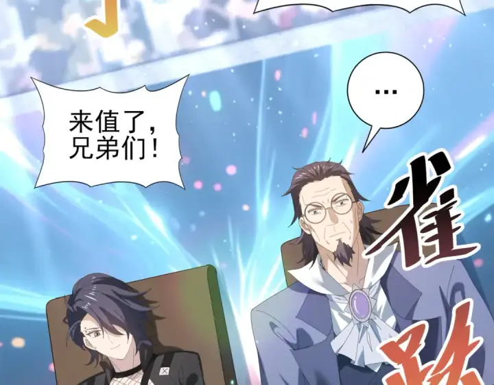 漫画《全民转职：驭龙师是最弱职业？》第156话 狼人血脉第42张图