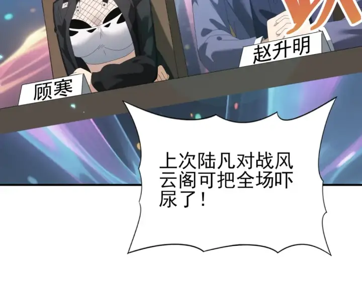 漫画《全民转职：驭龙师是最弱职业？》第156话 狼人血脉第43张图