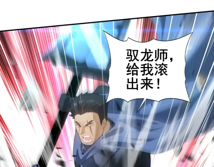 漫画《全民转职：驭龙师是最弱职业？》第156话 狼人血脉第47张图