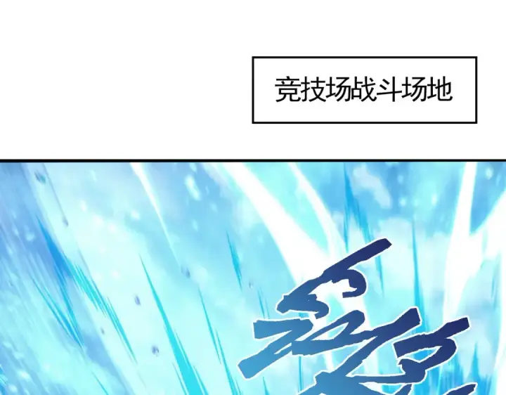 漫画《全民转职：驭龙师是最弱职业？》第156话 狼人血脉第5张图