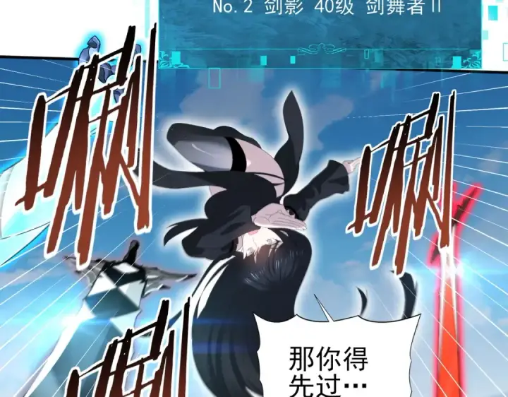 漫画《全民转职：驭龙师是最弱职业？》第156话 狼人血脉第50张图