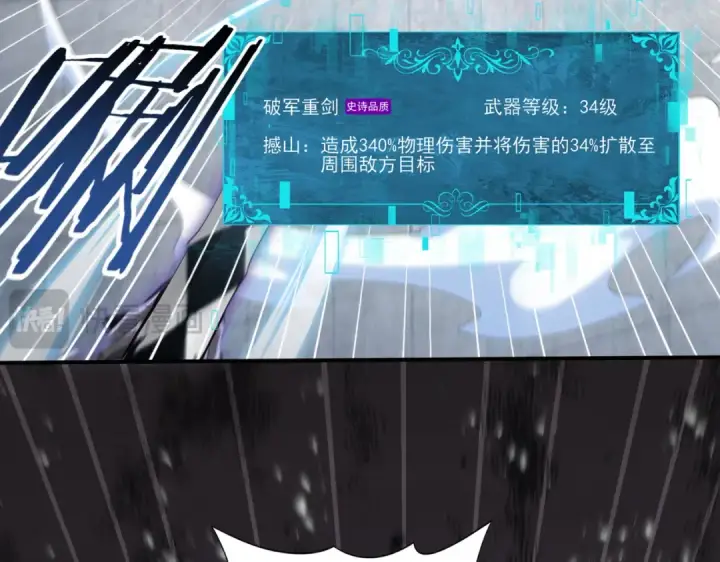 漫画《全民转职：驭龙师是最弱职业？》第156话 狼人血脉第55张图