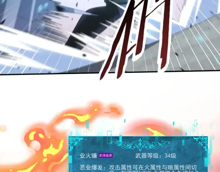 漫画《全民转职：驭龙师是最弱职业？》第156话 狼人血脉第58张图