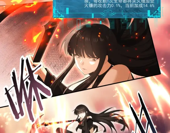 漫画《全民转职：驭龙师是最弱职业？》第156话 狼人血脉第59张图