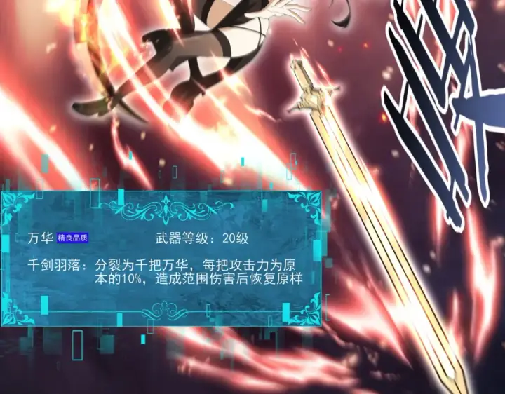 漫画《全民转职：驭龙师是最弱职业？》第156话 狼人血脉第60张图