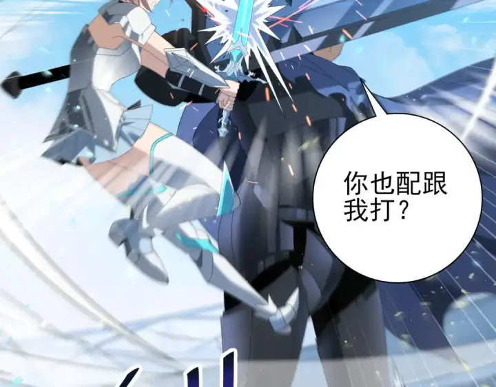 漫画《全民转职：驭龙师是最弱职业？》第156话 狼人血脉第65张图