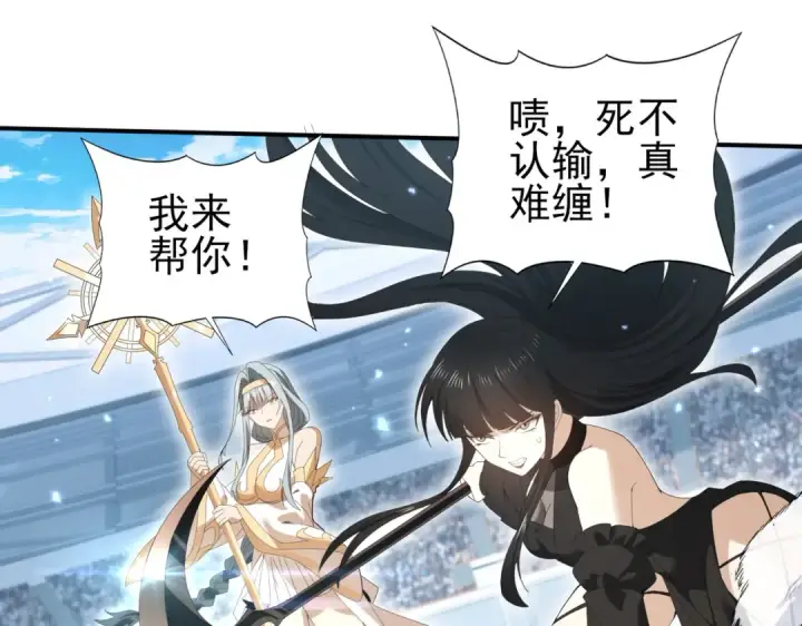 漫画《全民转职：驭龙师是最弱职业？》第156话 狼人血脉第67张图