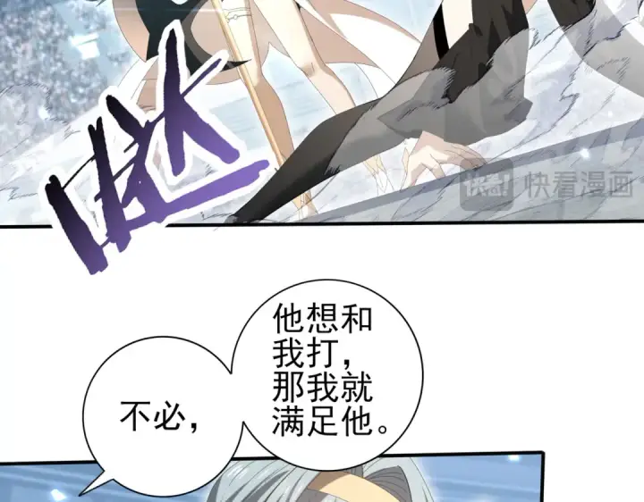 漫画《全民转职：驭龙师是最弱职业？》第156话 狼人血脉第68张图