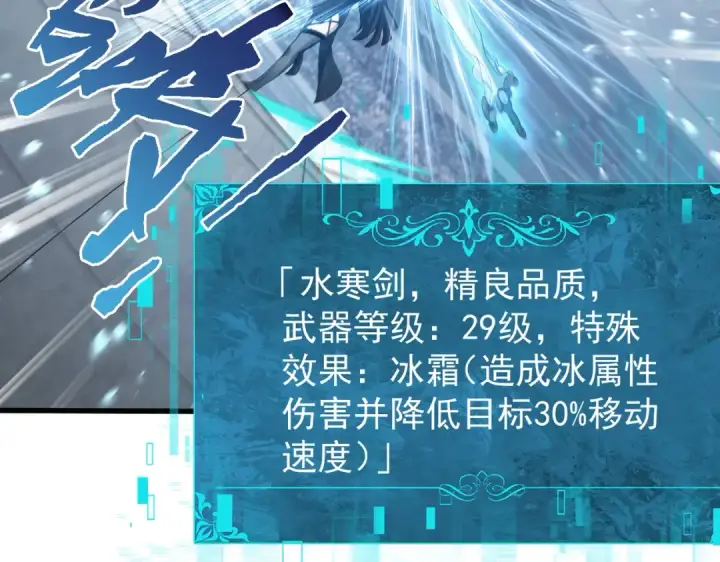 漫画《全民转职：驭龙师是最弱职业？》第156话 狼人血脉第7张图