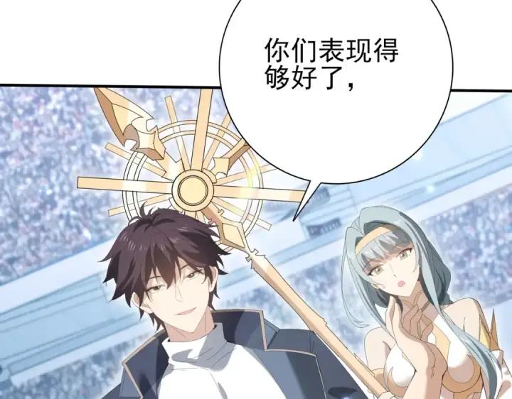 漫画《全民转职：驭龙师是最弱职业？》第156话 狼人血脉第70张图