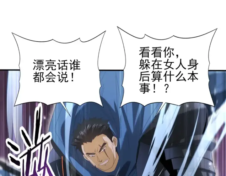 漫画《全民转职：驭龙师是最弱职业？》第156话 狼人血脉第73张图