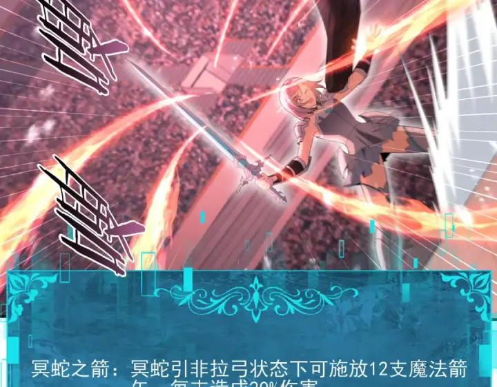 漫画《全民转职：驭龙师是最弱职业？》第156话 狼人血脉第78张图