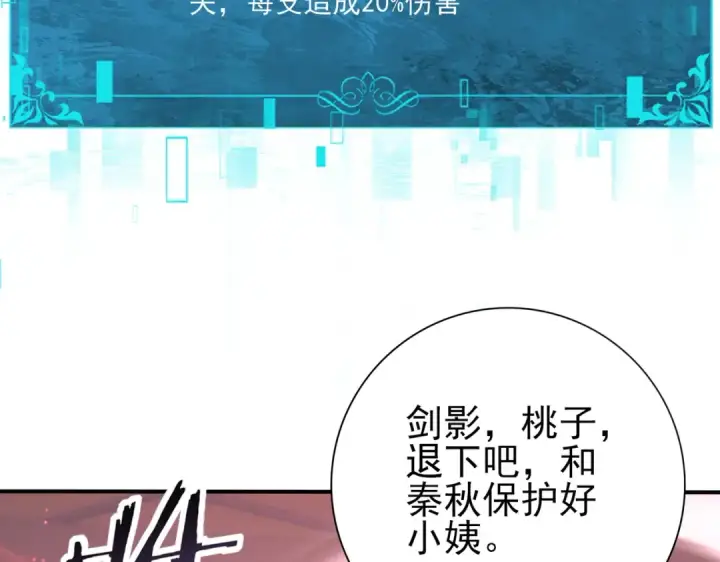 漫画《全民转职：驭龙师是最弱职业？》第156话 狼人血脉第79张图