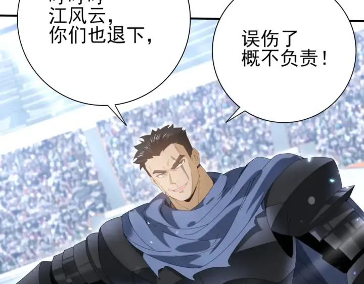 漫画《全民转职：驭龙师是最弱职业？》第156话 狼人血脉第82张图