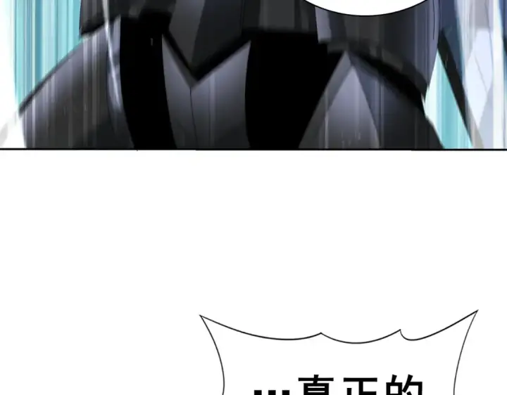 漫画《全民转职：驭龙师是最弱职业？》第156话 狼人血脉第89张图