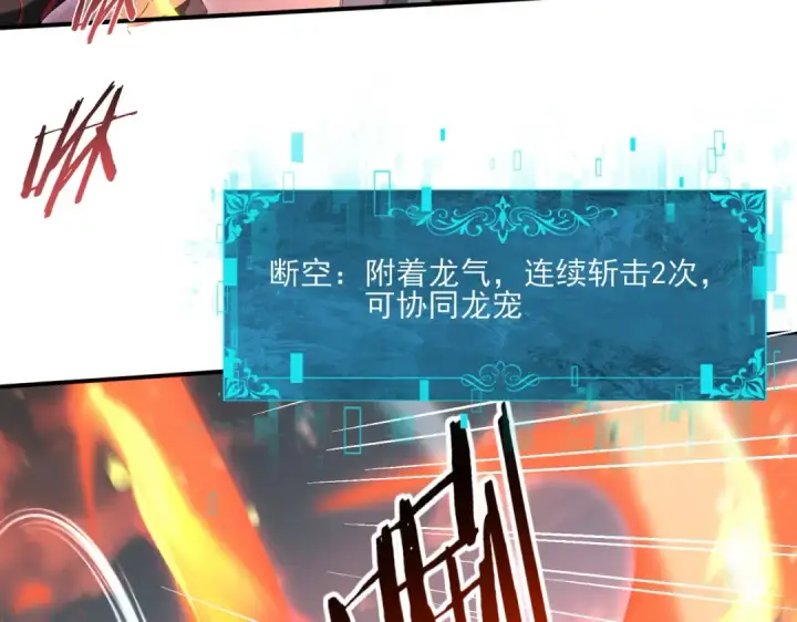 漫画《全民转职：驭龙师是最弱职业？》第156话 狼人血脉第94张图