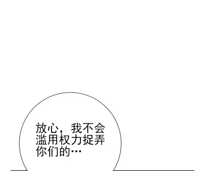 漫画《全民转职：驭龙师是最弱职业？》第157话 一击必杀第105张图