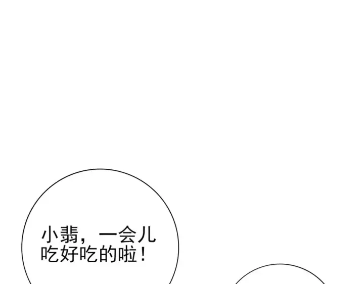 漫画《全民转职：驭龙师是最弱职业？》第157话 一击必杀第108张图