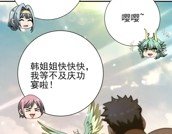 漫画《全民转职：驭龙师是最弱职业？》第157话 一击必杀第109张图