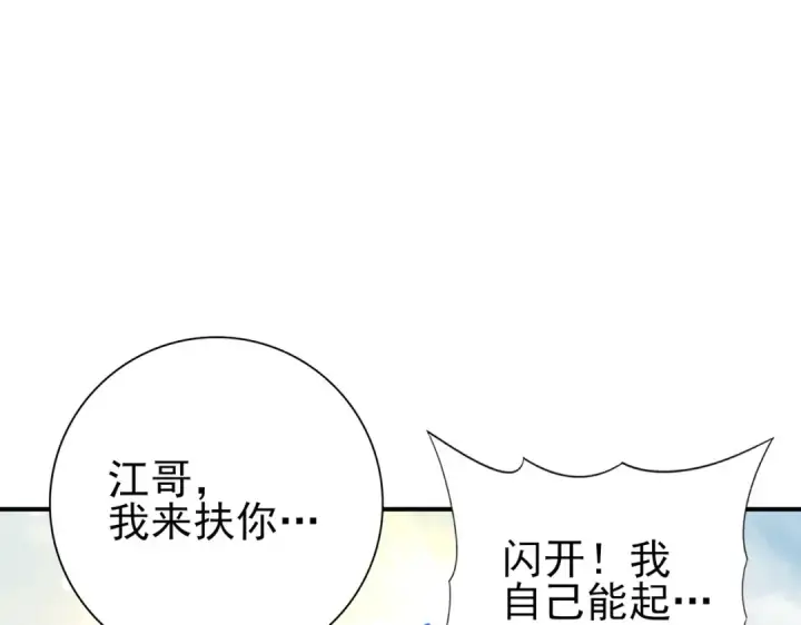 漫画《全民转职：驭龙师是最弱职业？》第157话 一击必杀第111张图