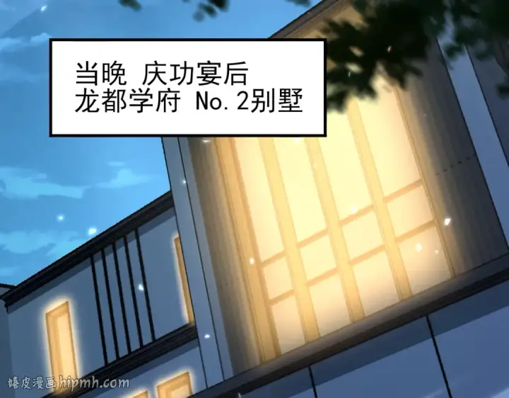 漫画《全民转职：驭龙师是最弱职业？》第157话 一击必杀第120张图