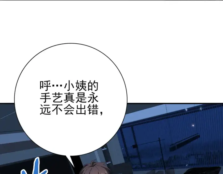 漫画《全民转职：驭龙师是最弱职业？》第157话 一击必杀第122张图