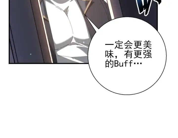 漫画《全民转职：驭龙师是最弱职业？》第157话 一击必杀第126张图