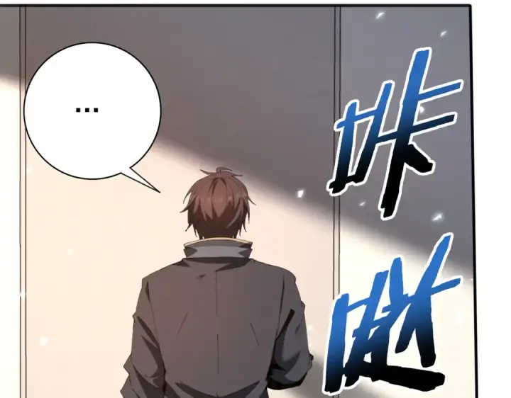 漫画《全民转职：驭龙师是最弱职业？》第157话 一击必杀第130张图