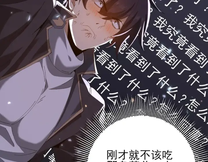 漫画《全民转职：驭龙师是最弱职业？》第157话 一击必杀第133张图