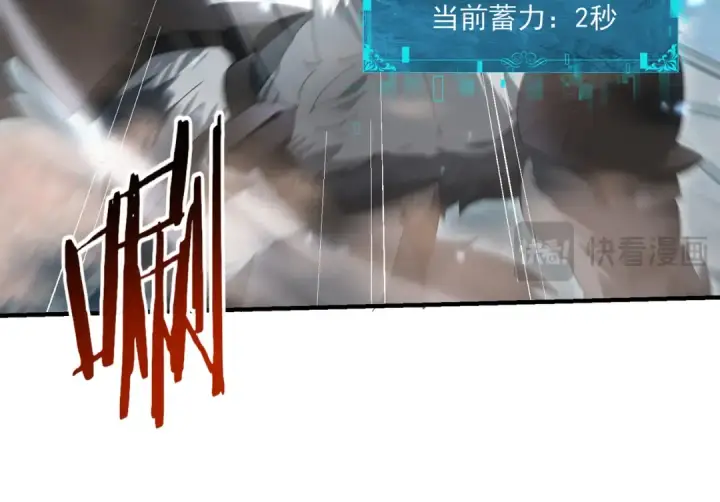 漫画《全民转职：驭龙师是最弱职业？》第157话 一击必杀第15张图