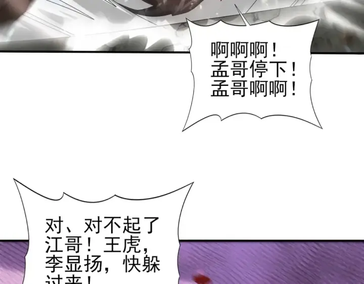 漫画《全民转职：驭龙师是最弱职业？》第157话 一击必杀第18张图
