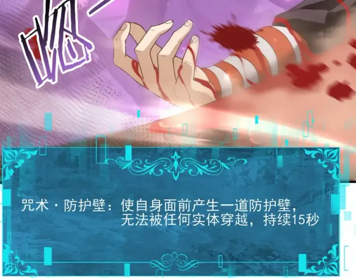 漫画《全民转职：驭龙师是最弱职业？》第157话 一击必杀第20张图