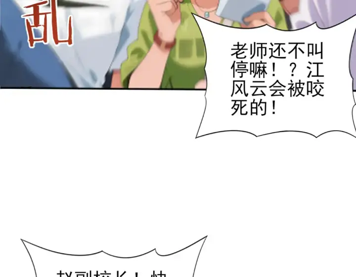 漫画《全民转职：驭龙师是最弱职业？》第157话 一击必杀第23张图