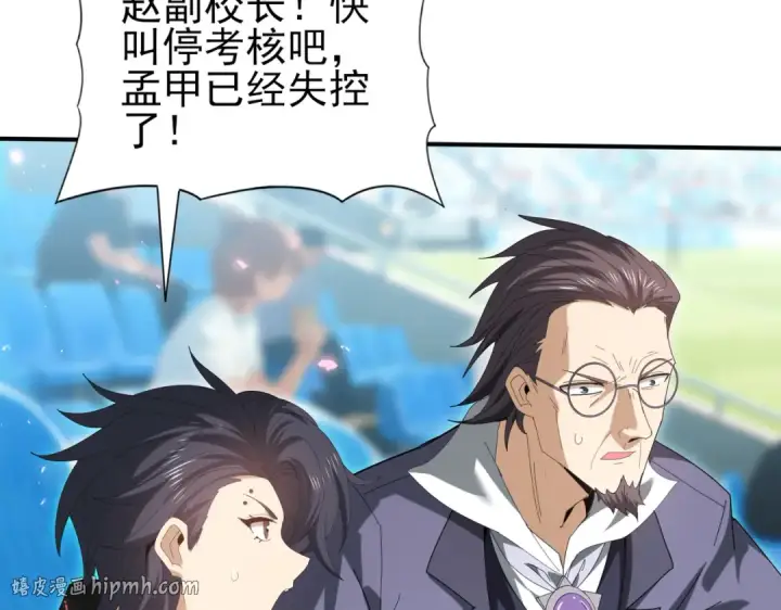 漫画《全民转职：驭龙师是最弱职业？》第157话 一击必杀第24张图