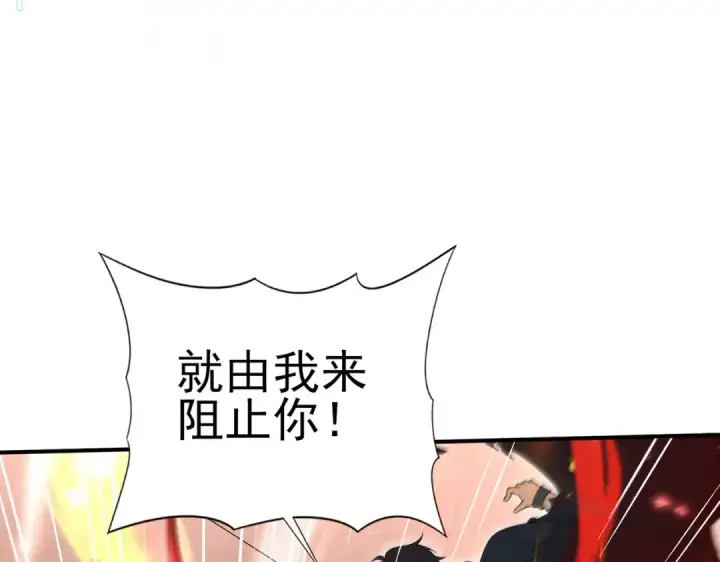 漫画《全民转职：驭龙师是最弱职业？》第157话 一击必杀第29张图
