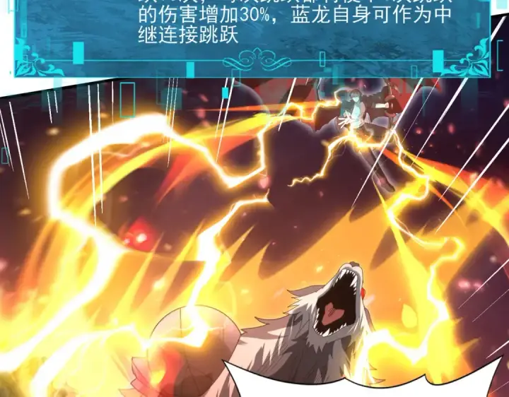 漫画《全民转职：驭龙师是最弱职业？》第157话 一击必杀第34张图