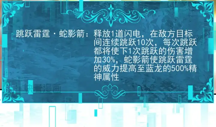 漫画《全民转职：驭龙师是最弱职业？》第157话 一击必杀第36张图