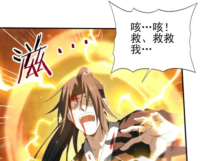 漫画《全民转职：驭龙师是最弱职业？》第157话 一击必杀第37张图