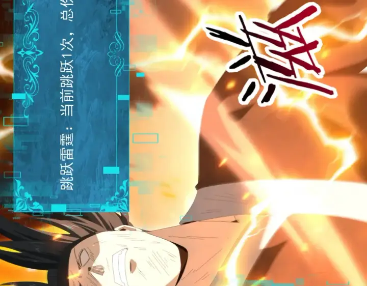 漫画《全民转职：驭龙师是最弱职业？》第157话 一击必杀第39张图