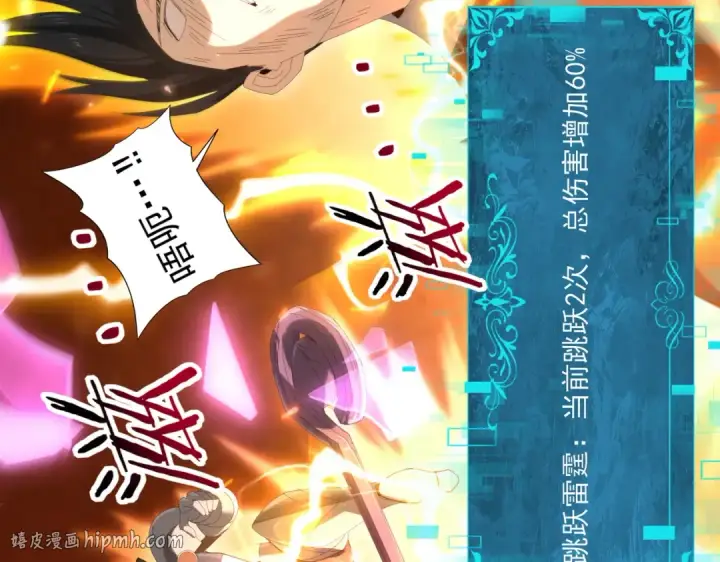 漫画《全民转职：驭龙师是最弱职业？》第157话 一击必杀第40张图