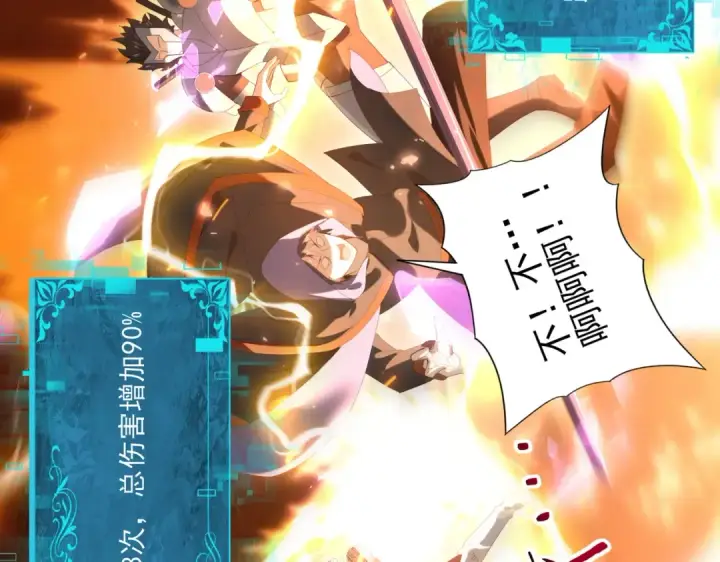 漫画《全民转职：驭龙师是最弱职业？》第157话 一击必杀第41张图