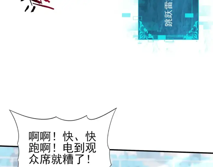 漫画《全民转职：驭龙师是最弱职业？》第157话 一击必杀第43张图